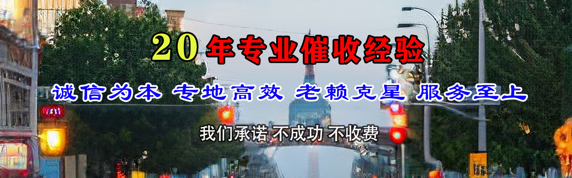 依兰讨数公司